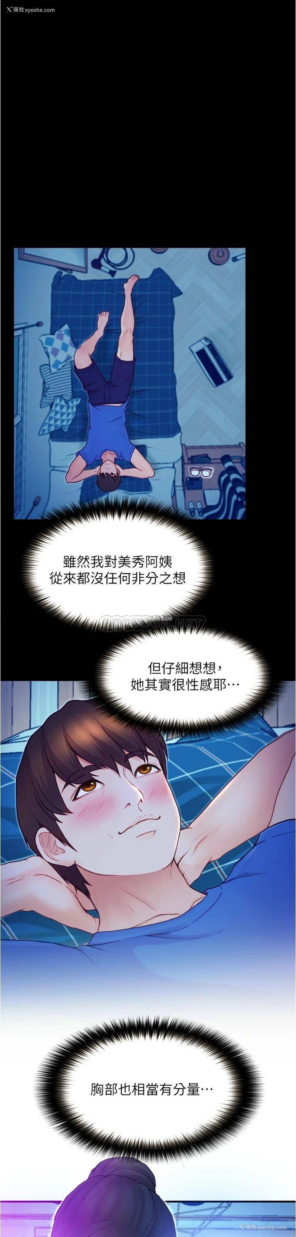 11P - 大学骑遇记