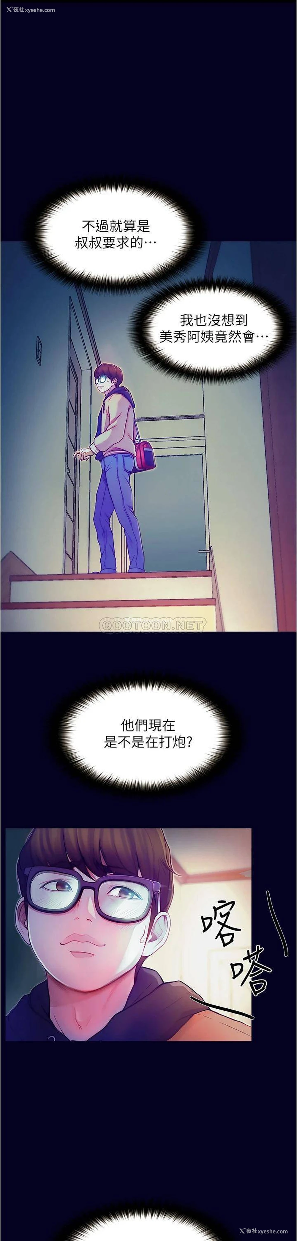 1P - 大学骑遇记