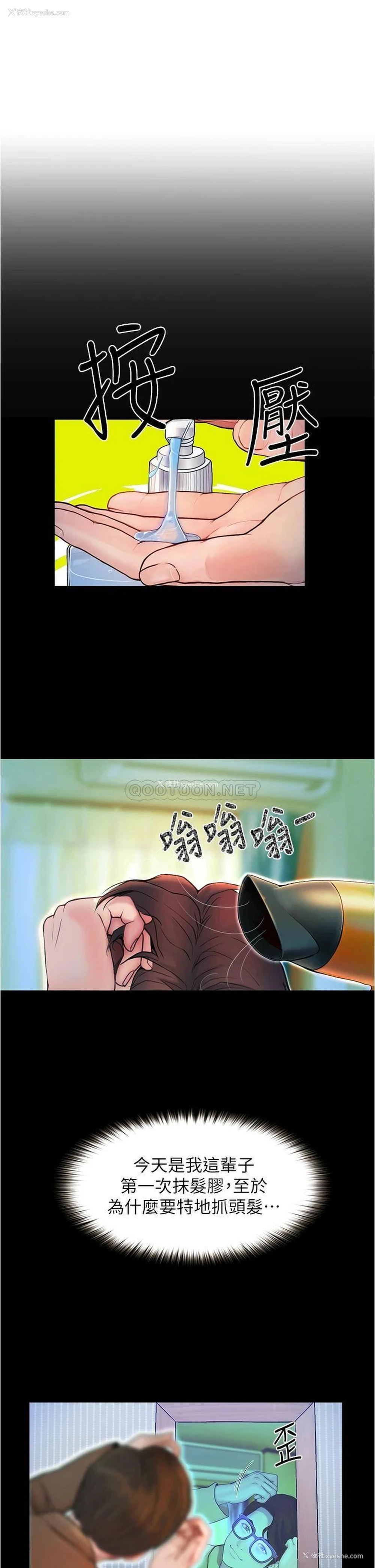 17P - 大学骑遇记