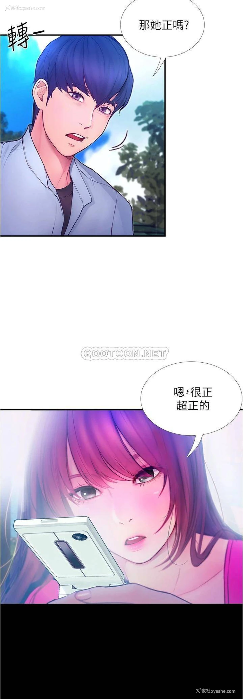 20P - 大学骑遇记