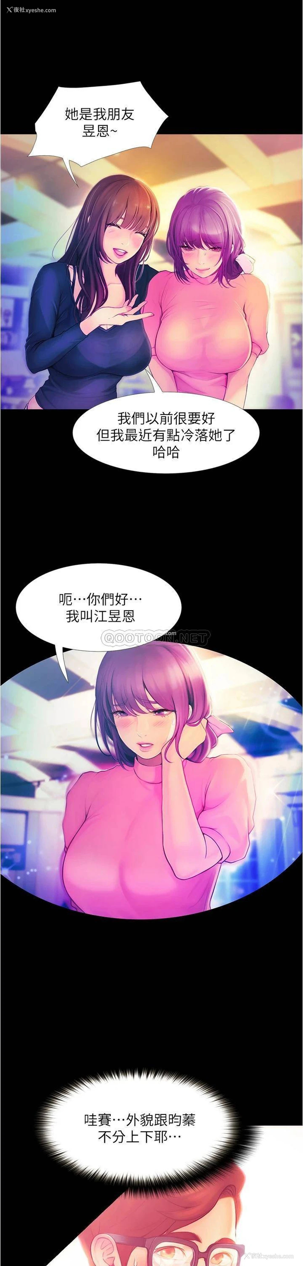 27P - 大学骑遇记