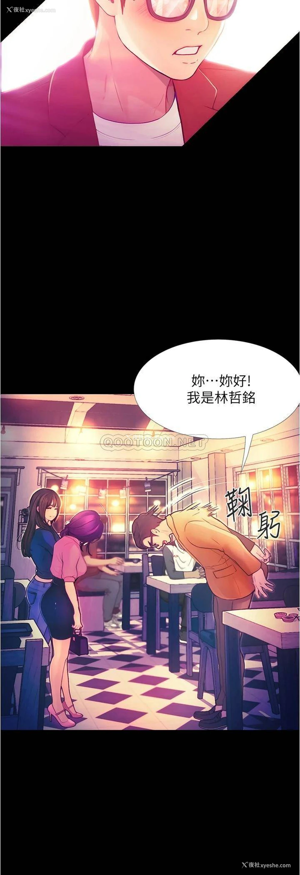 28P - 大学骑遇记
