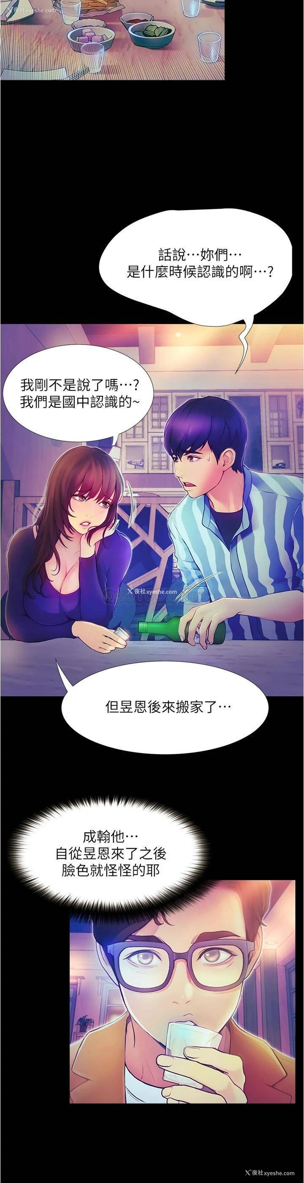 30P - 大学骑遇记