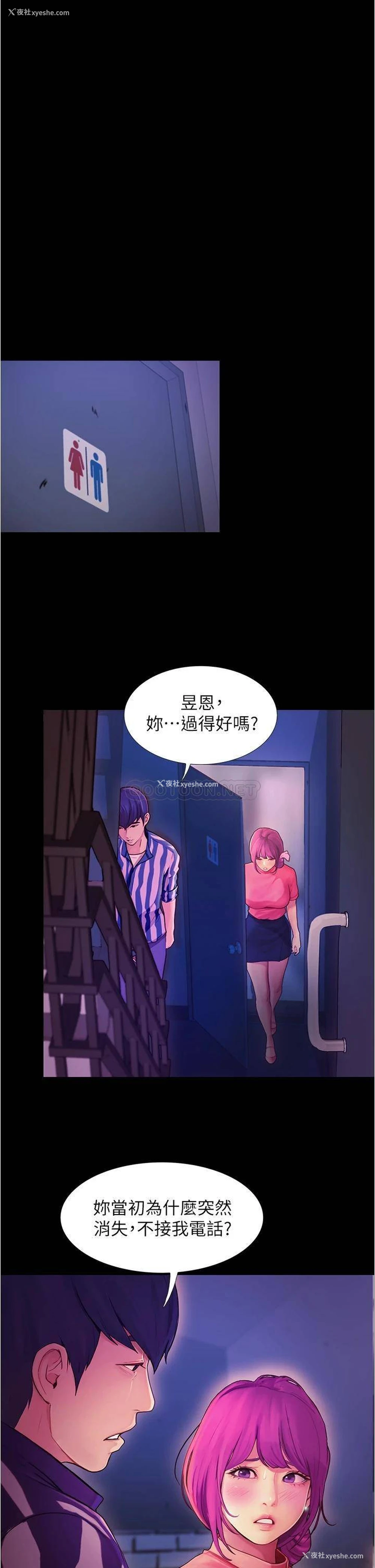 36P - 大学骑遇记