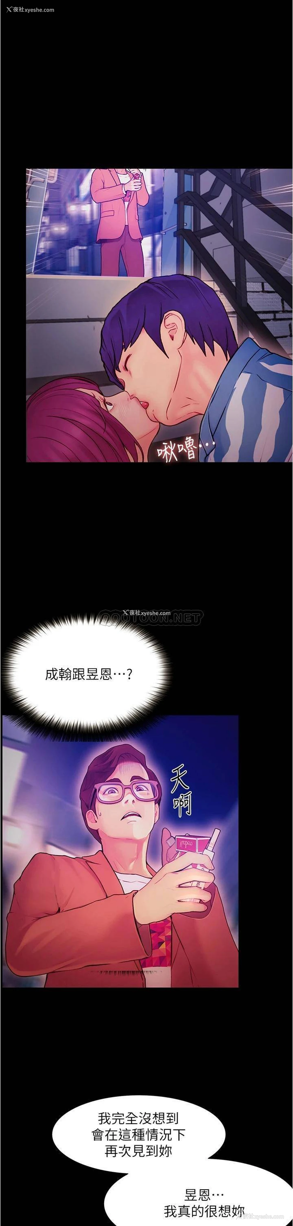 38P - 大学骑遇记