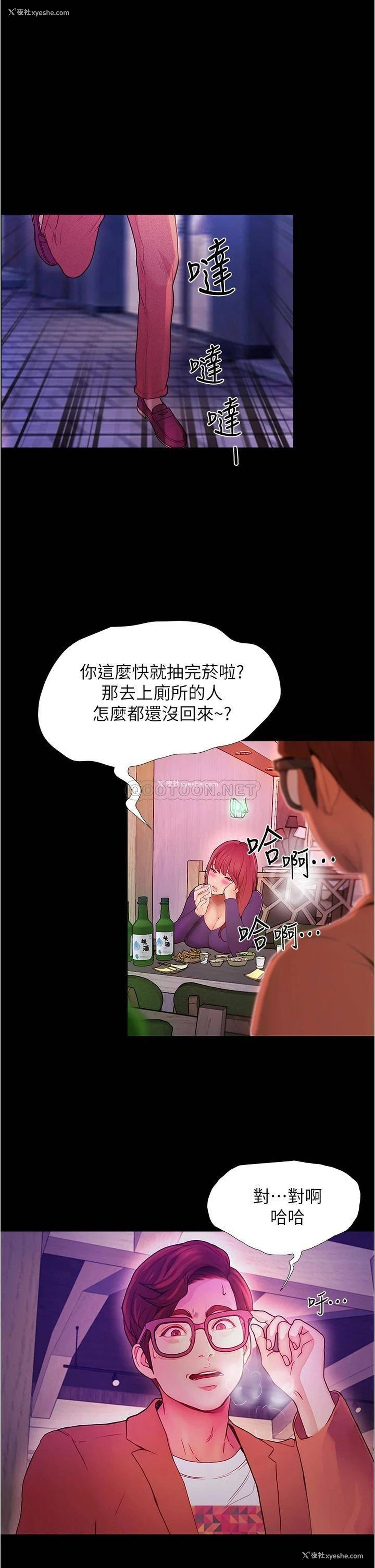 40P - 大学骑遇记
