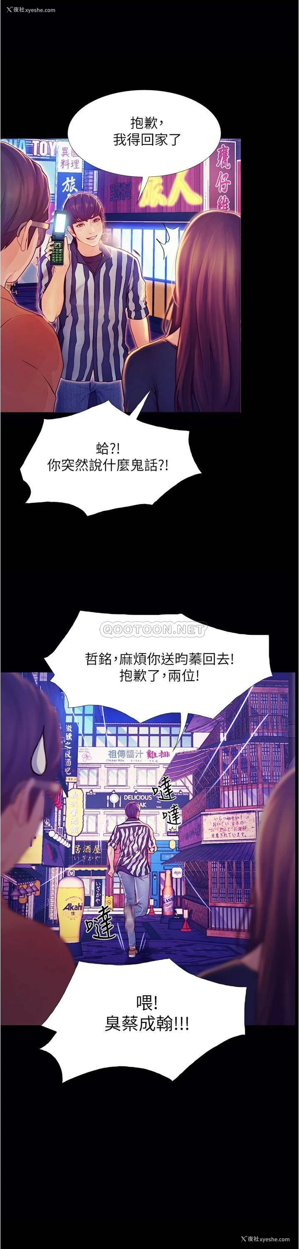 48P - 大学骑遇记