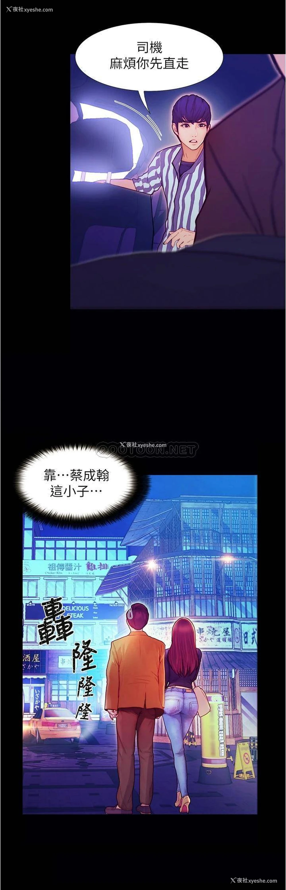 49P - 大学骑遇记