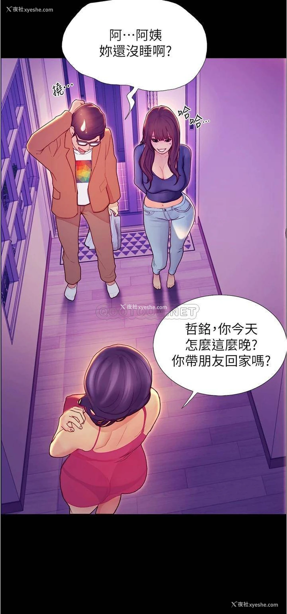 53P - 大学骑遇记