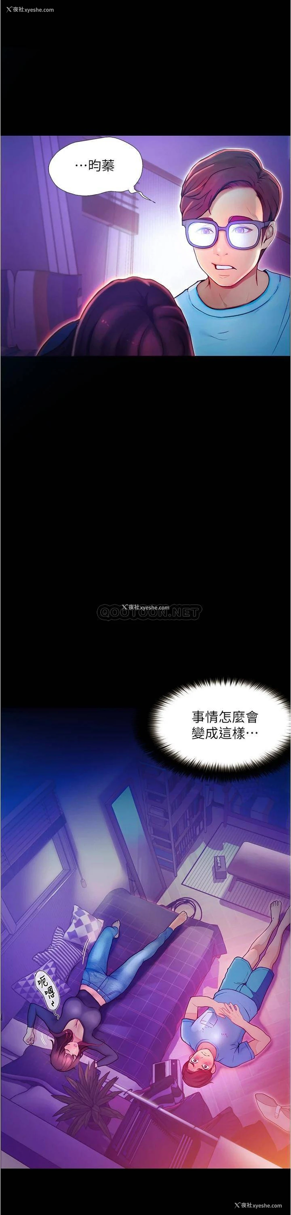 58P - 大学骑遇记