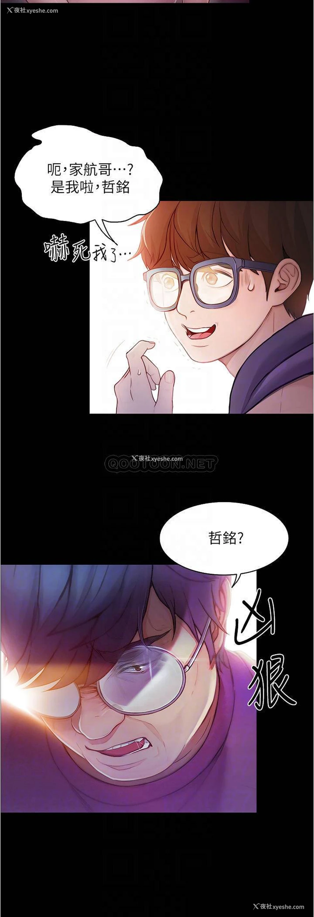 6P - 大学骑遇记