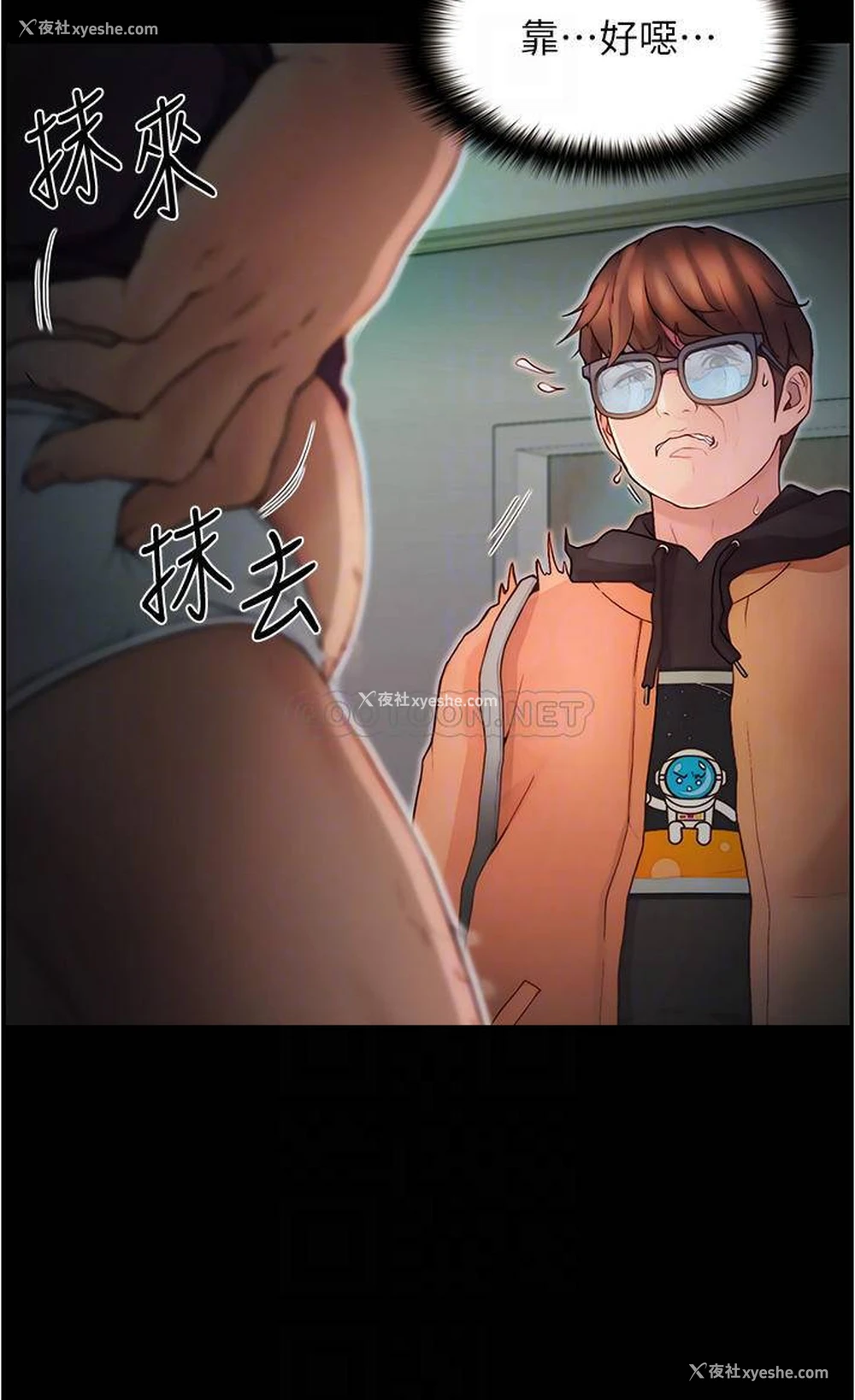 8P - 大学骑遇记