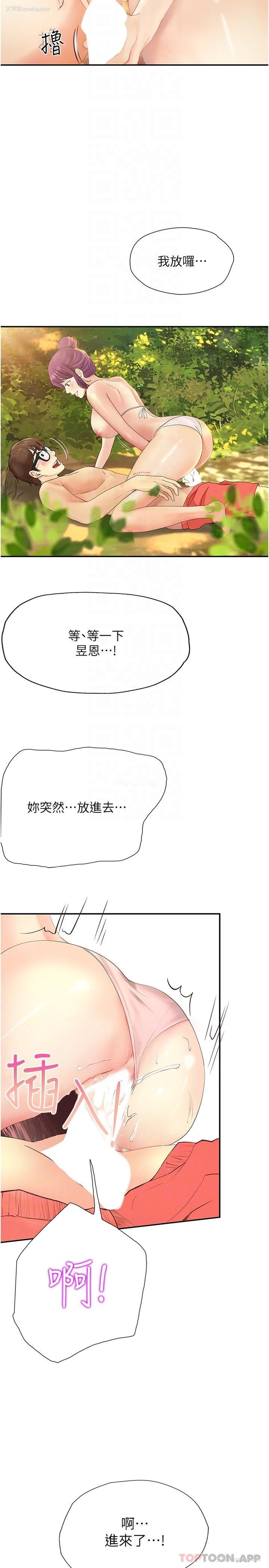 14P - 大学骑遇记