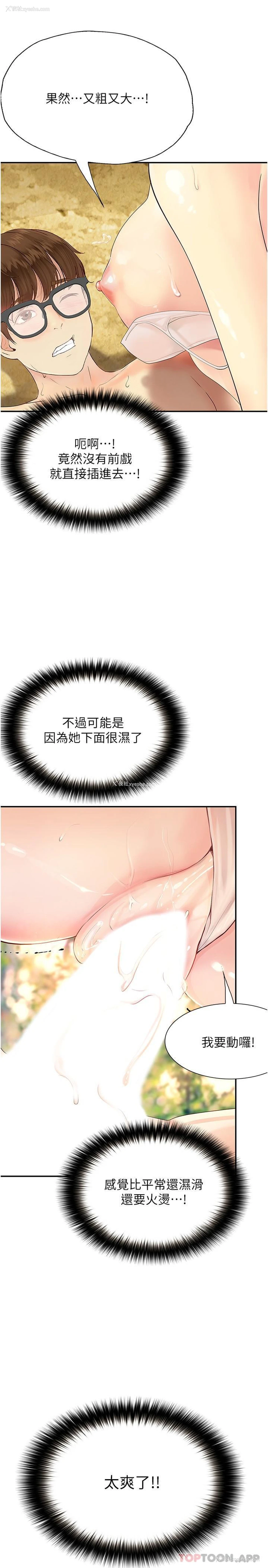 16P - 大学骑遇记