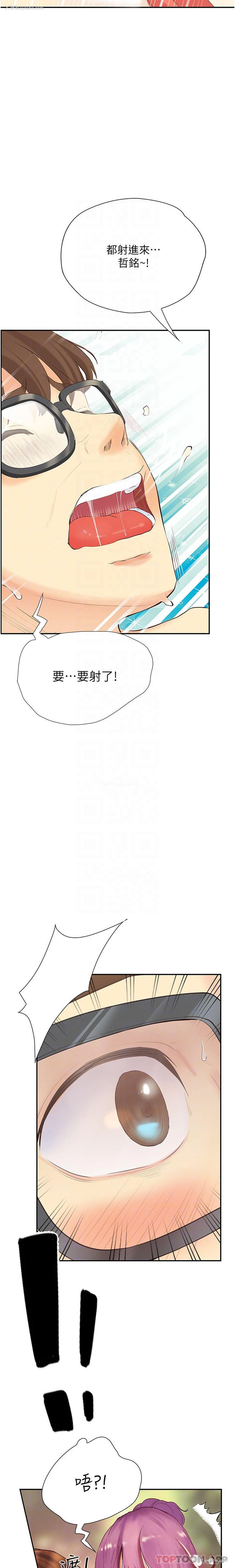 21P - 大学骑遇记