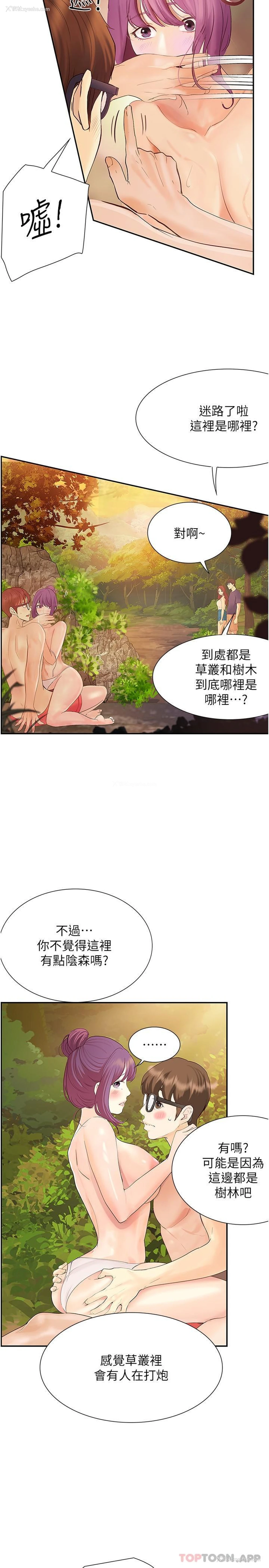 22P - 大学骑遇记