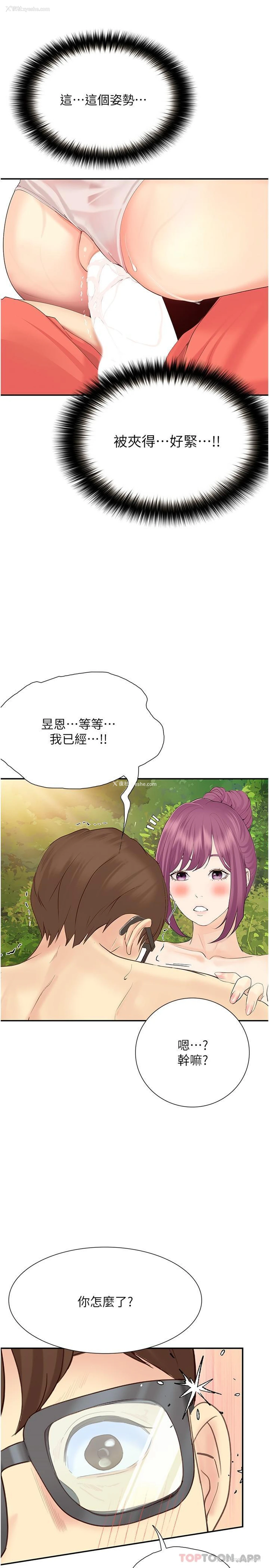 24P - 大学骑遇记