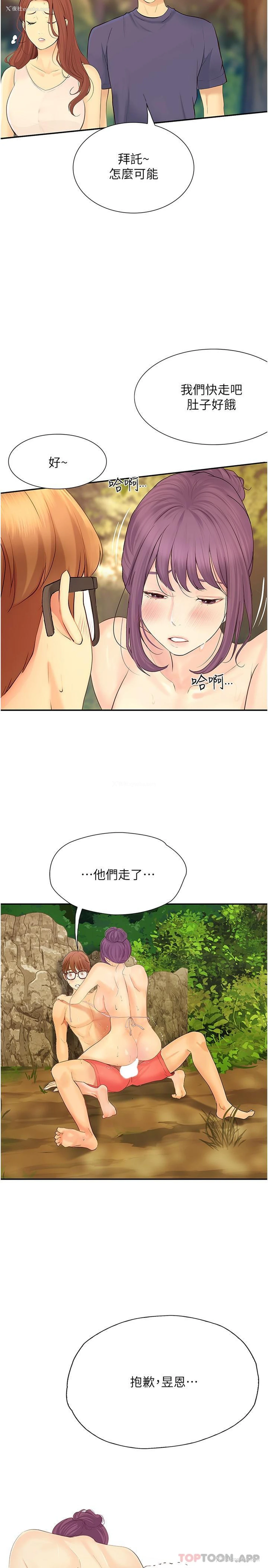 28P - 大学骑遇记