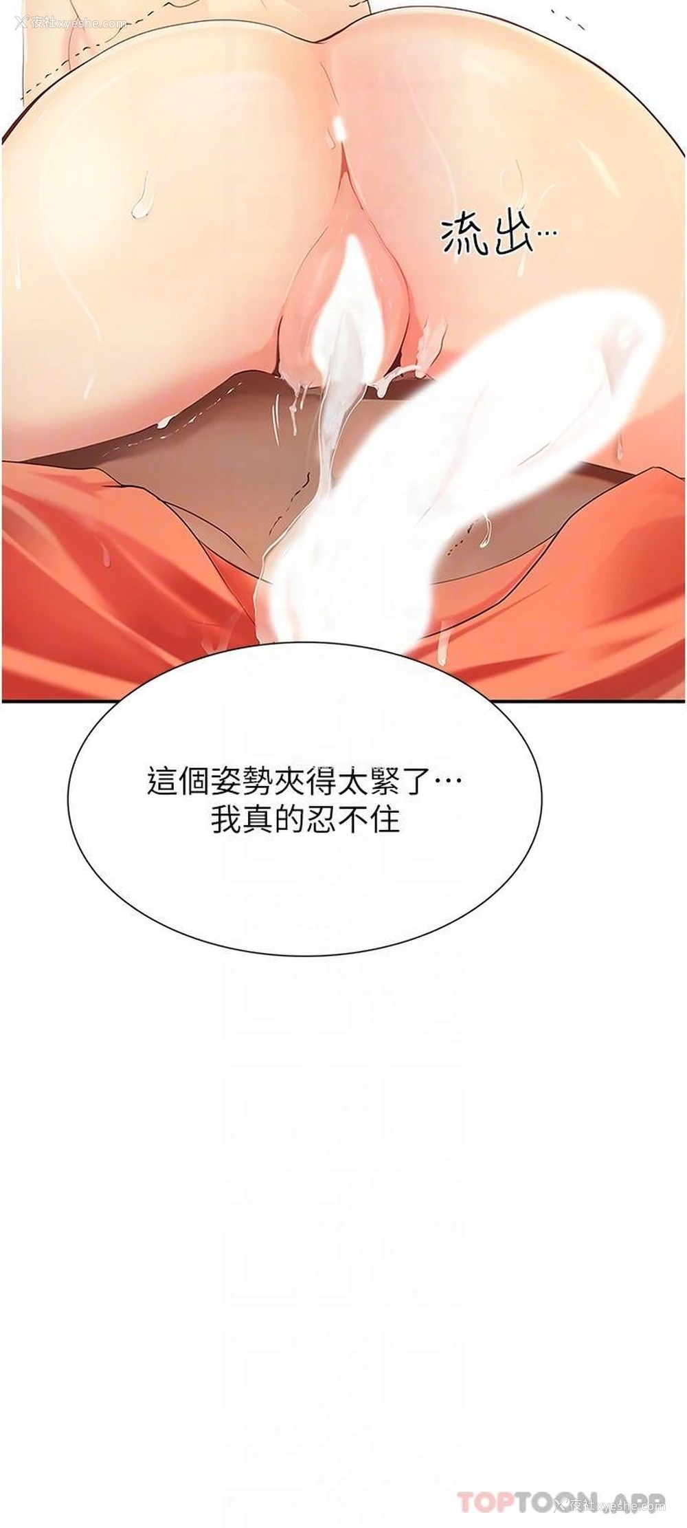 29P - 大学骑遇记