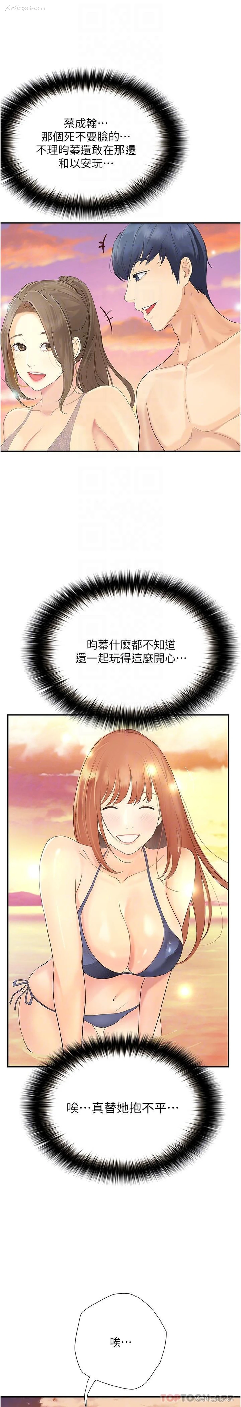 33P - 大学骑遇记