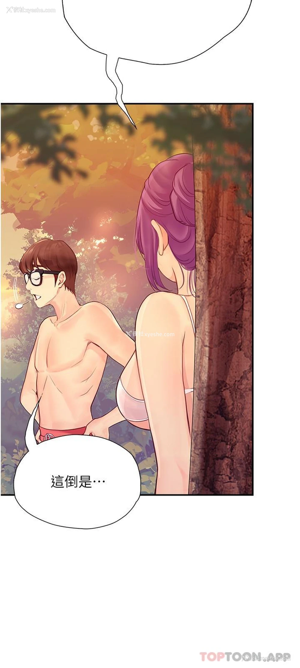9P - 大学骑遇记
