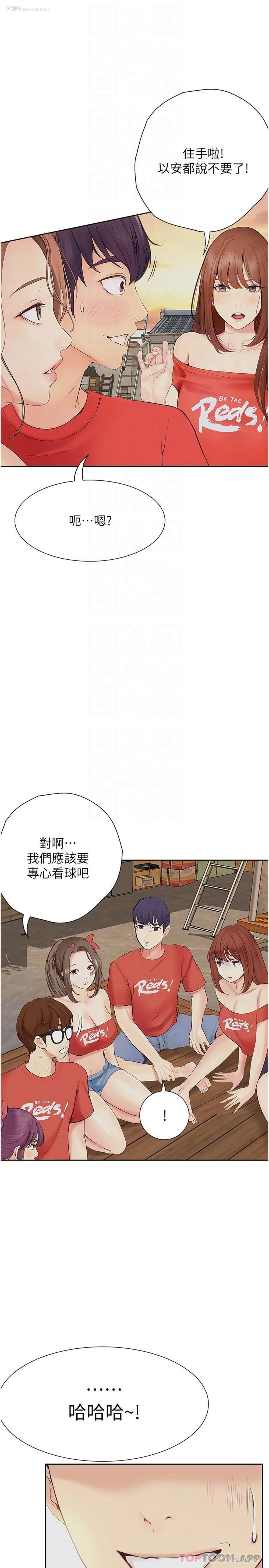 10P - 大学骑遇记