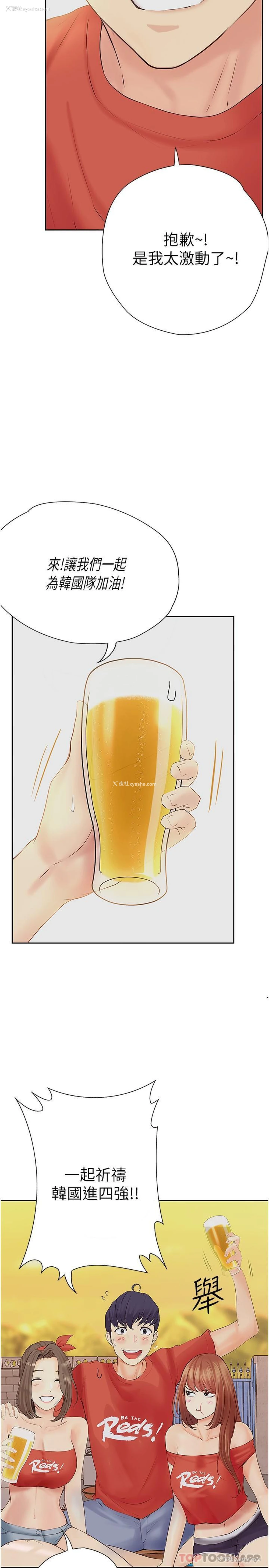 11P - 大学骑遇记