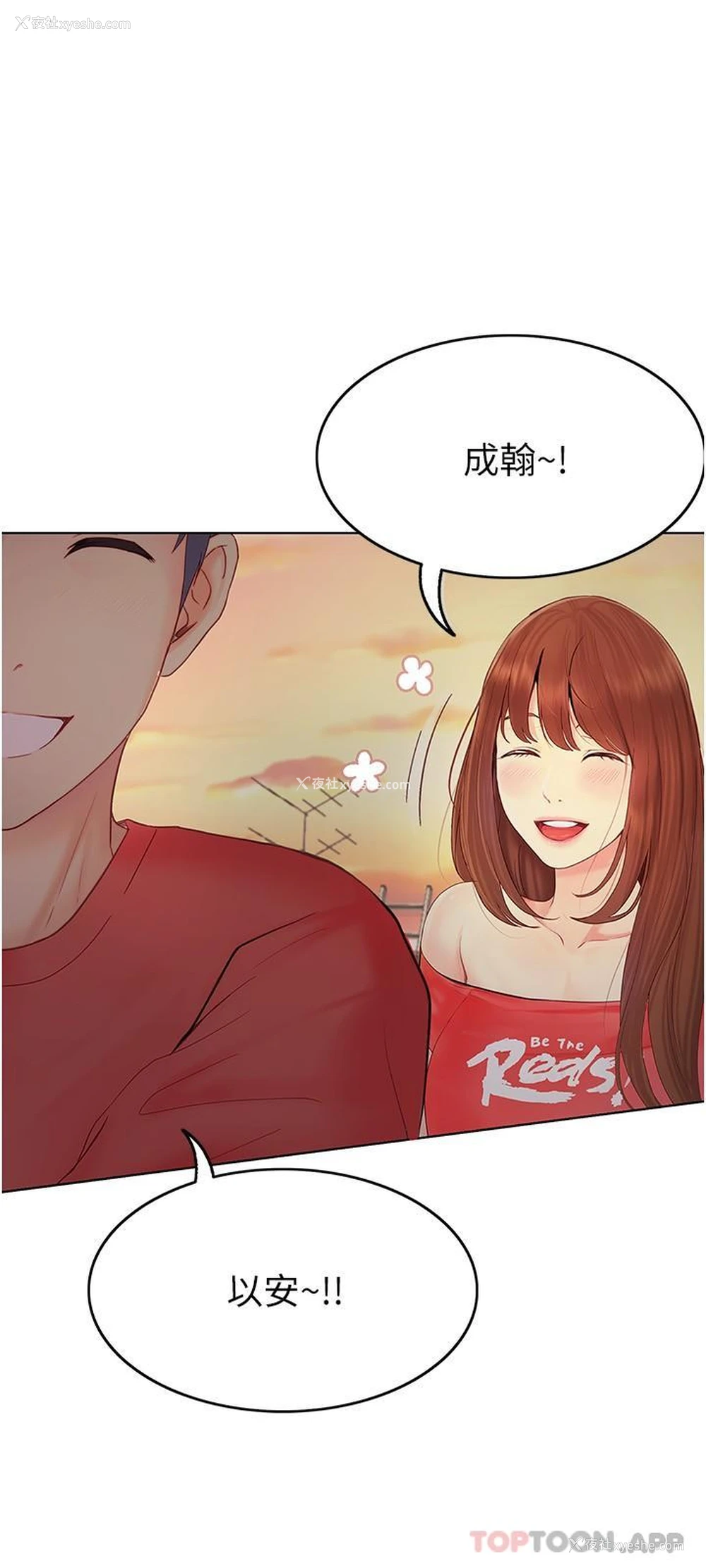 14P - 大学骑遇记