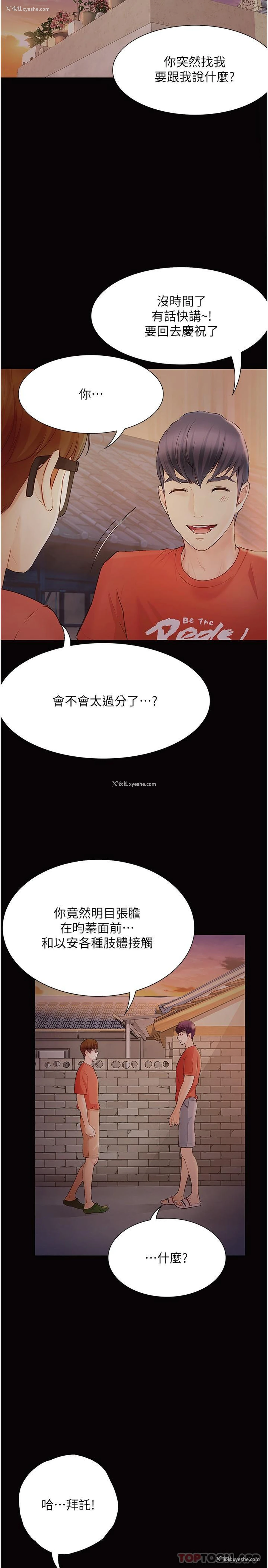 19P - 大学骑遇记