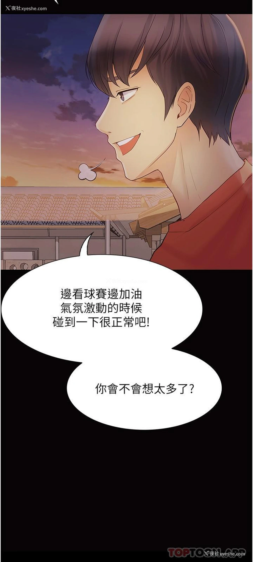 20P - 大学骑遇记
