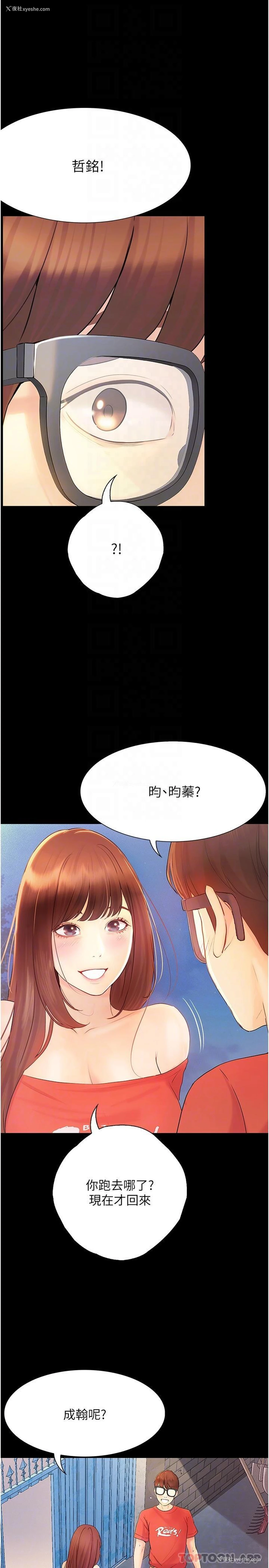 31P - 大学骑遇记