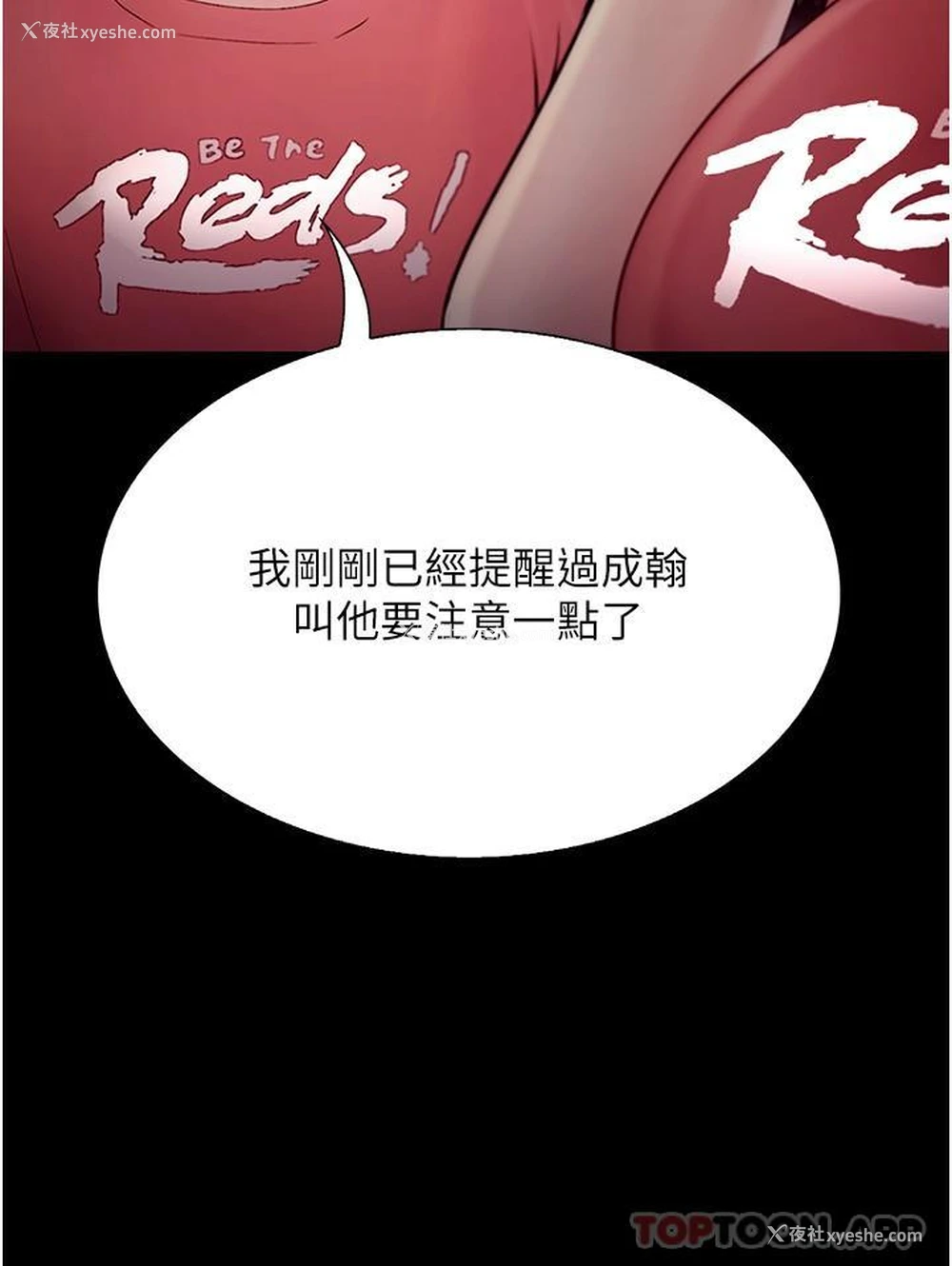 38P - 大学骑遇记