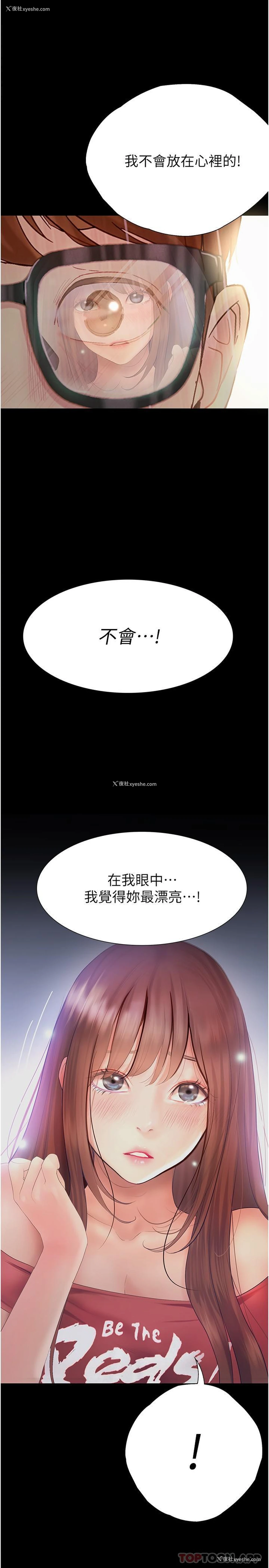 40P - 大学骑遇记