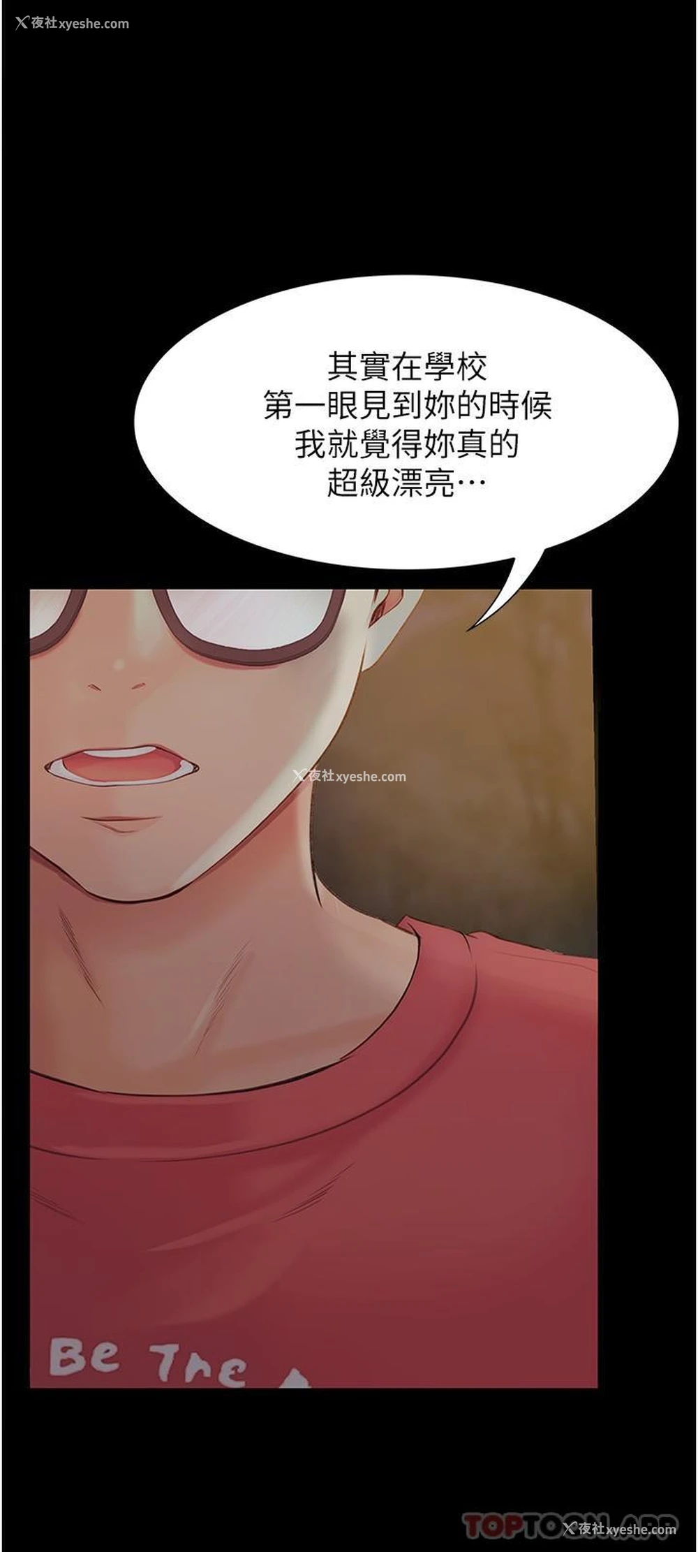 41P - 大学骑遇记