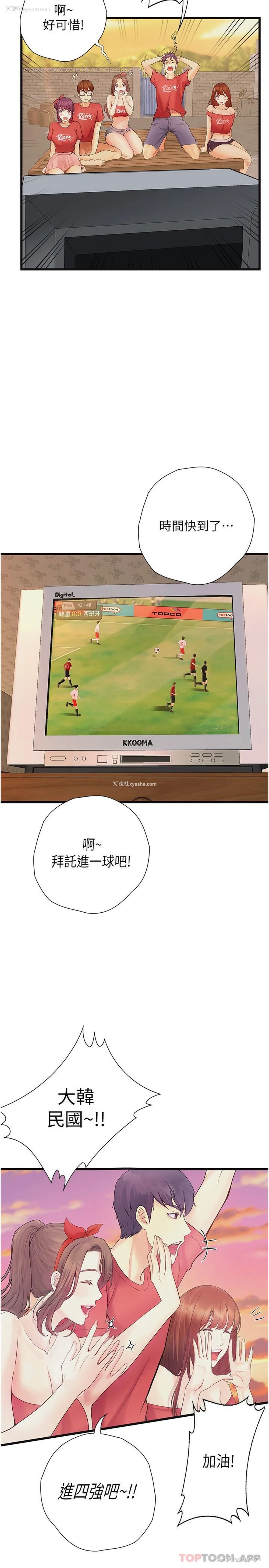 5P - 大学骑遇记