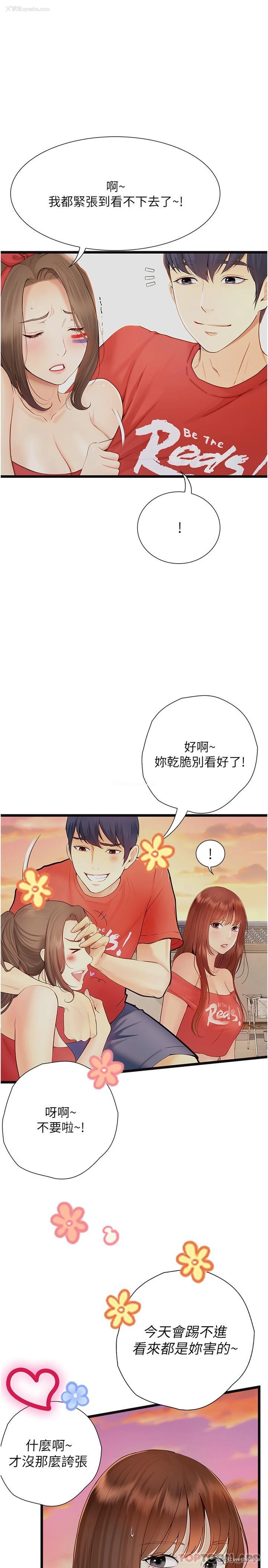 7P - 大学骑遇记