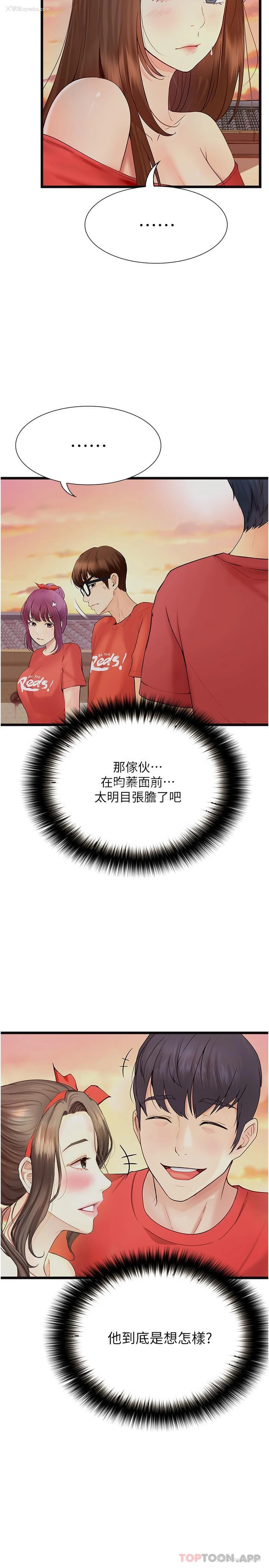 8P - 大学骑遇记