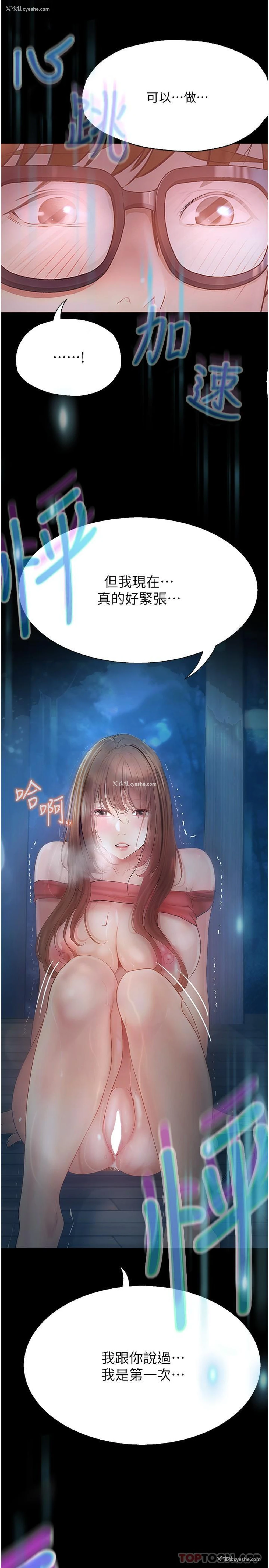 16P - 大学骑遇记