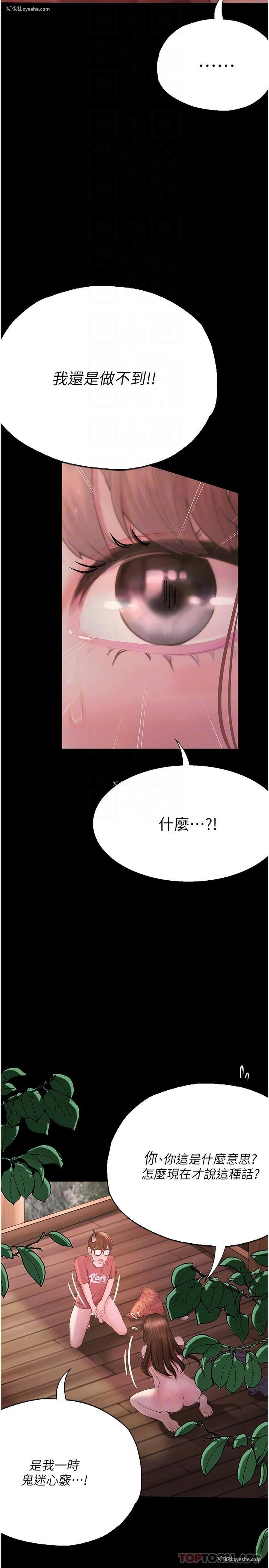 19P - 大学骑遇记