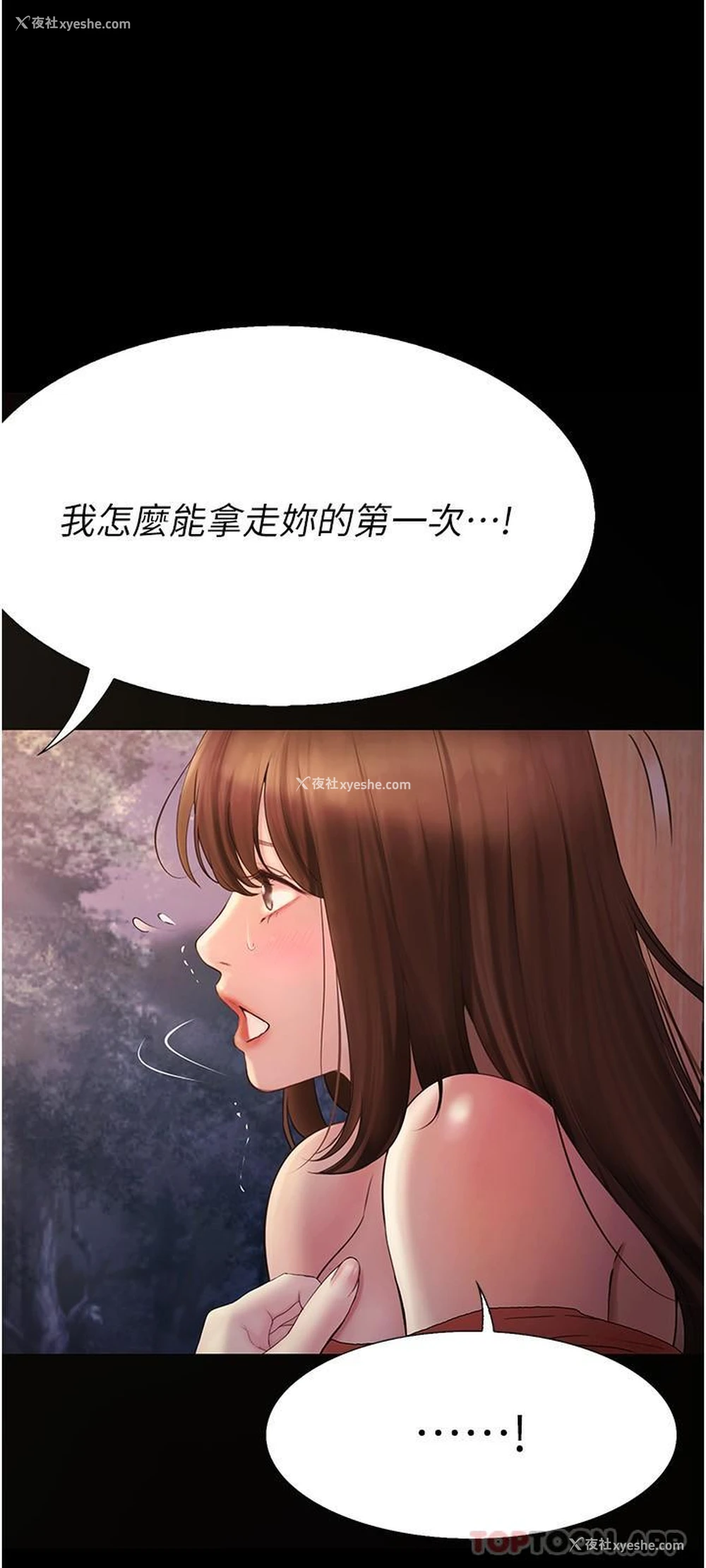 20P - 大学骑遇记