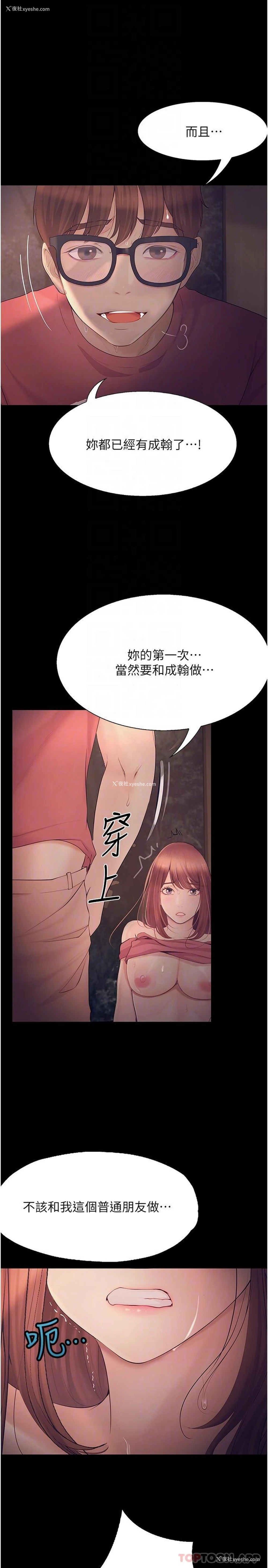 21P - 大学骑遇记