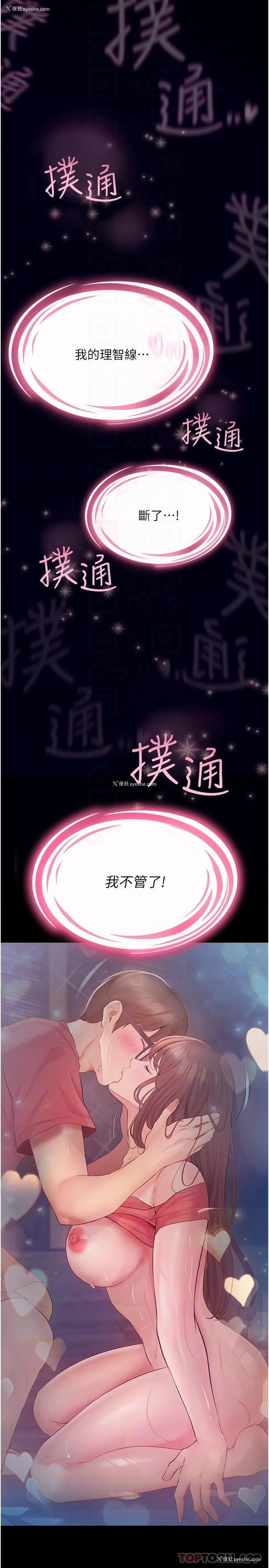 27P - 大学骑遇记