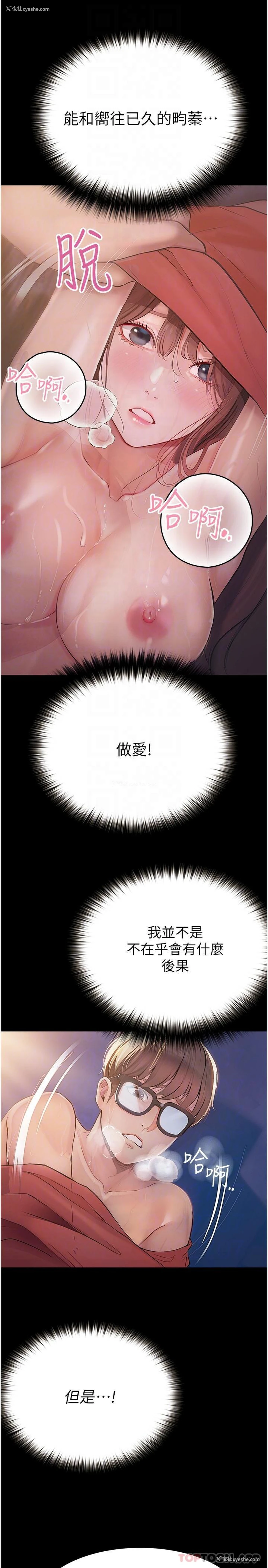 29P - 大学骑遇记