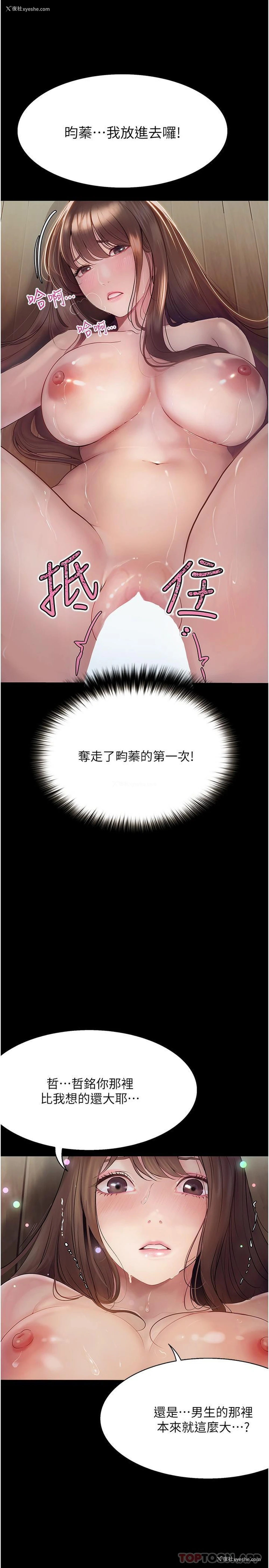 32P - 大学骑遇记