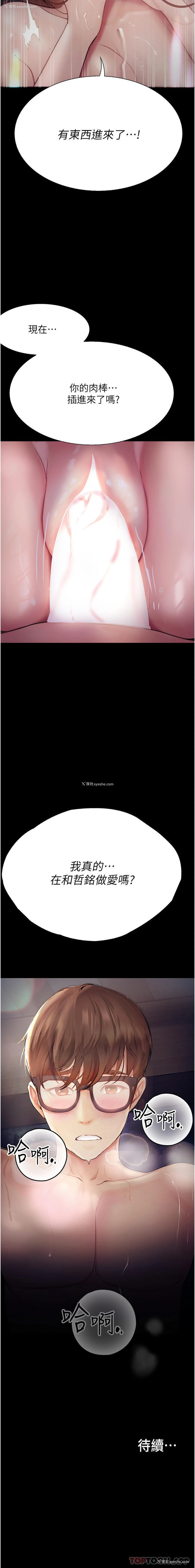 37P - 大学骑遇记