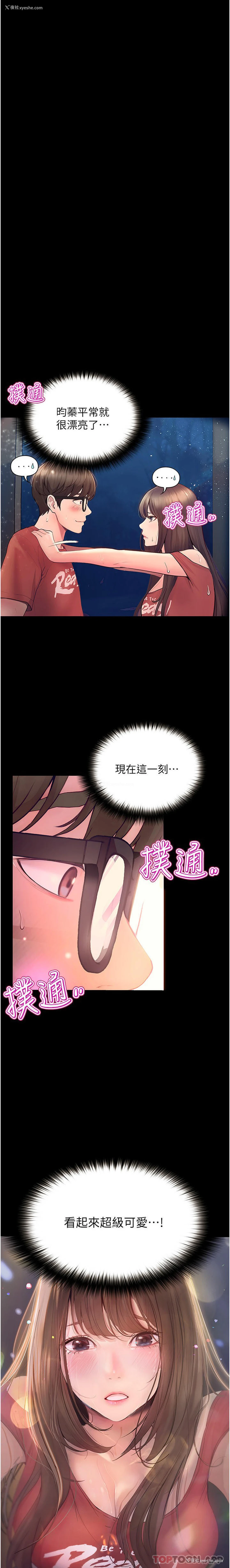3P - 大学骑遇记