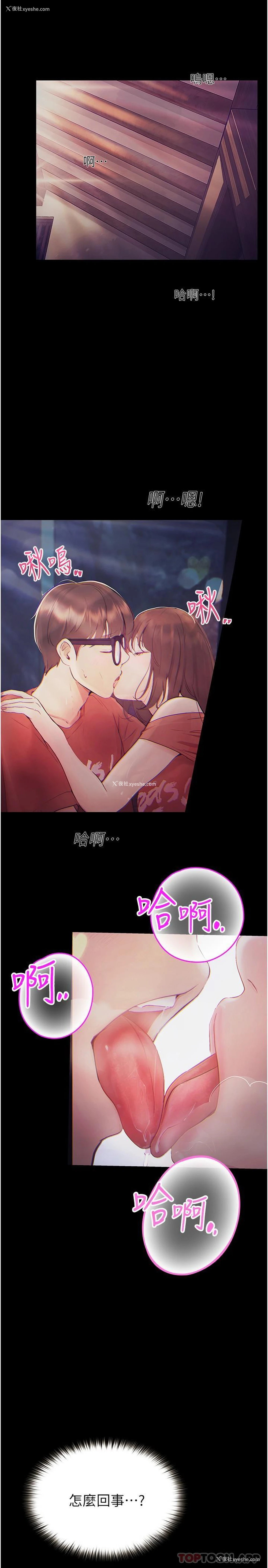 6P - 大学骑遇记
