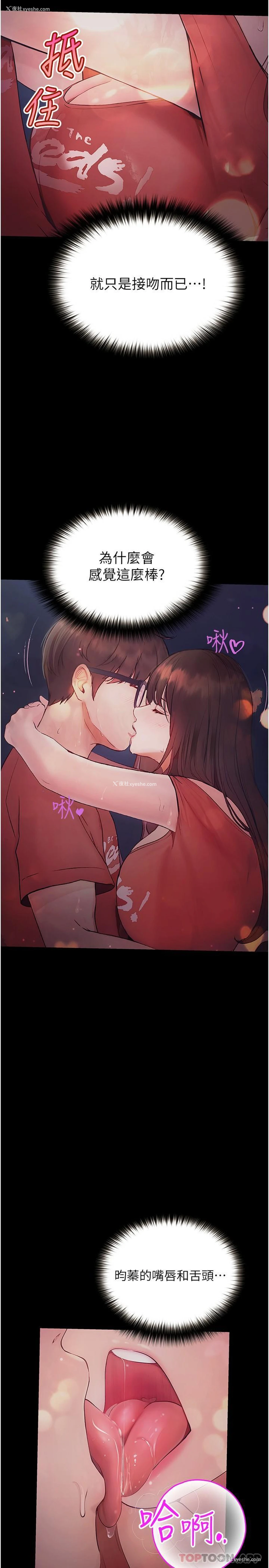 7P - 大学骑遇记