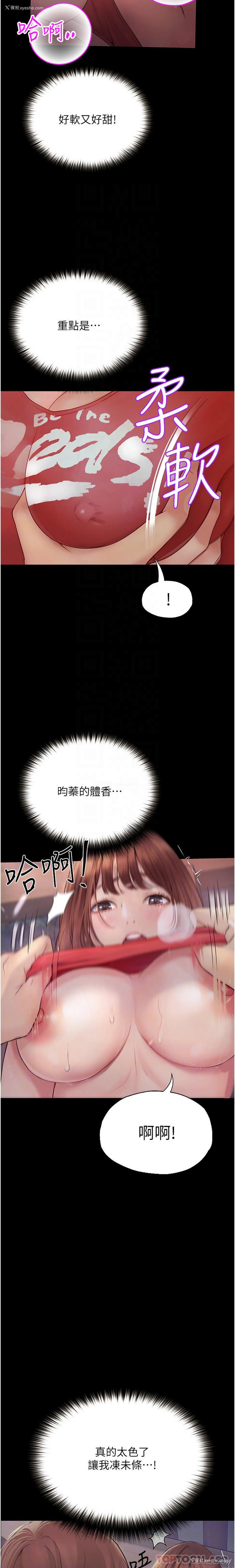 8P - 大学骑遇记