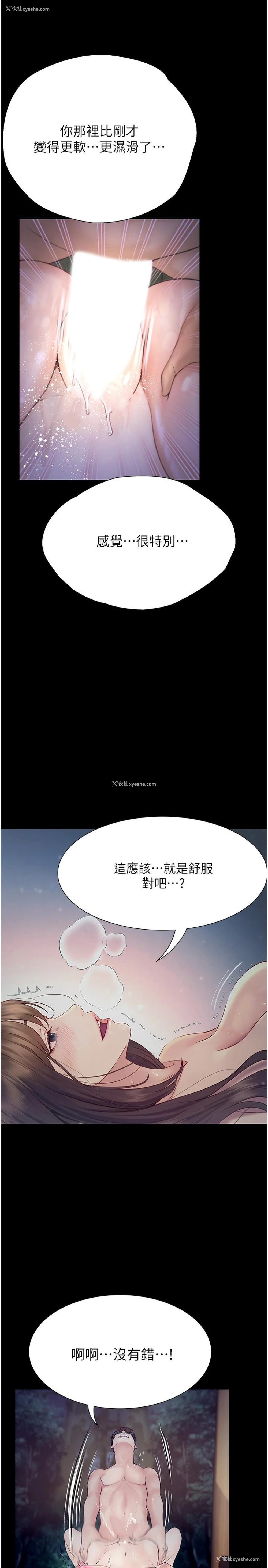 14P - 大学骑遇记